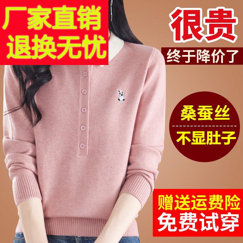 春秋装桑蚕丝长袖T恤女大尺码polo领粉色针织洋派上衣妈妈打底小