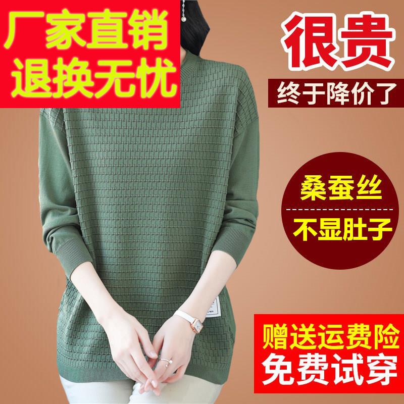 妈妈大尺码女装桑蚕丝t恤中长版女胖mm初春遮肚上衣针织打底小衫