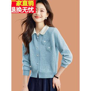 浅蓝色翻领毛衣外套女短款钉珠花朵超好看多巴胺穿搭羊毛针织开衫