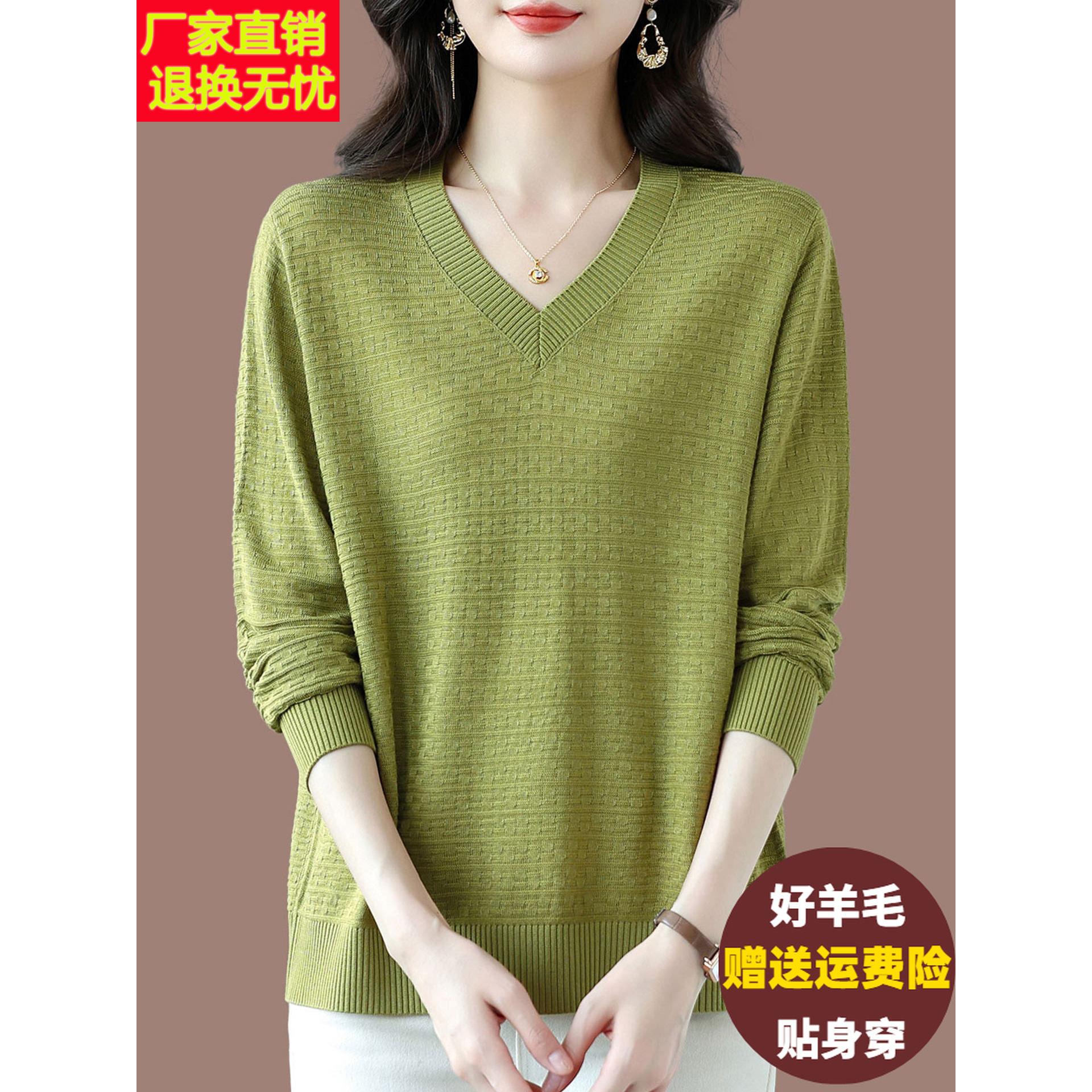 羊毛衫女春秋新款外穿V领上衣宽松加大码遮肚显瘦妈妈打底针织衫