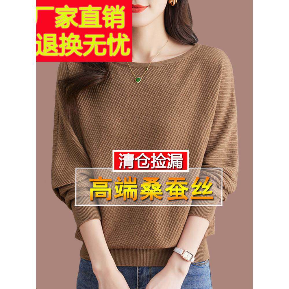 新款一字领长袖t恤女桑蚕丝洋气妈妈蝙蝠袖上衣大码针织打底小衫