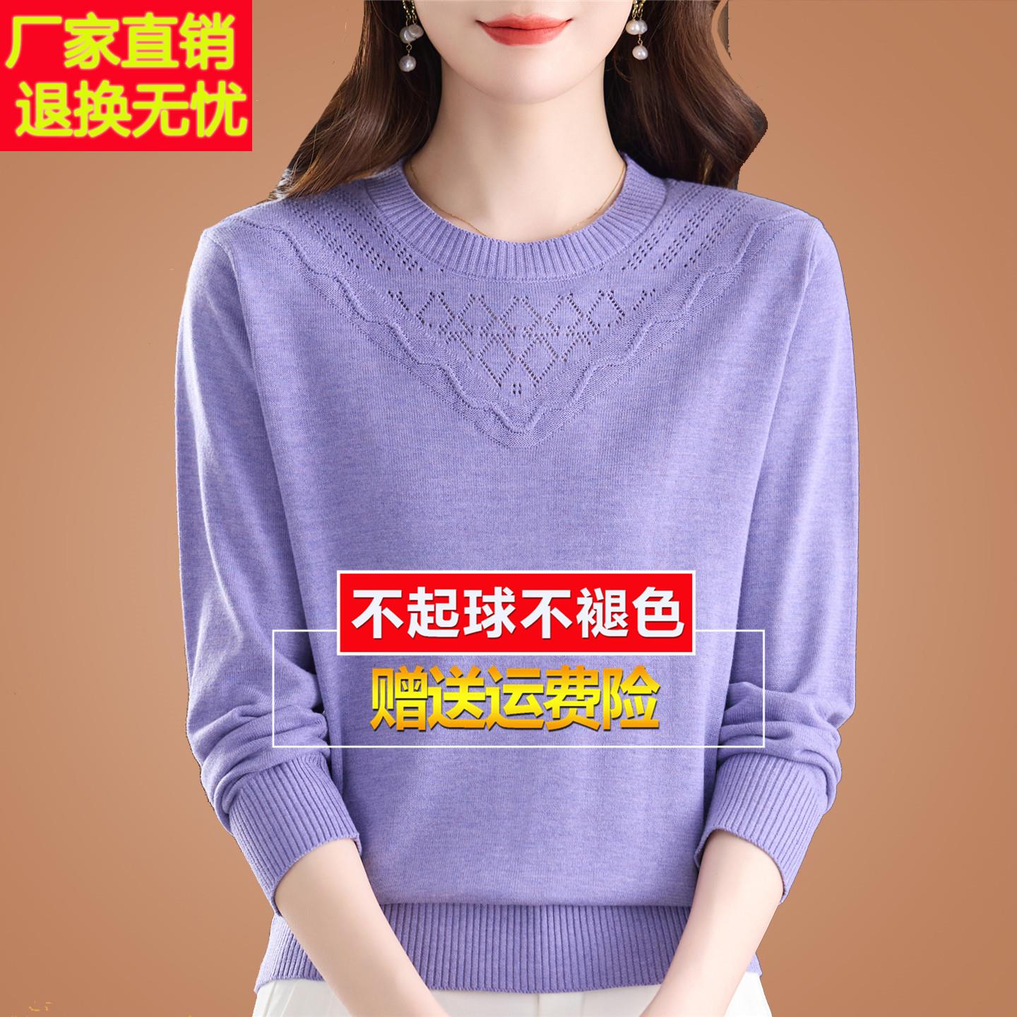 秋装妈妈桑蚕丝长袖t恤女高端紫色时尚针织内搭洋气上衣打底小衫
