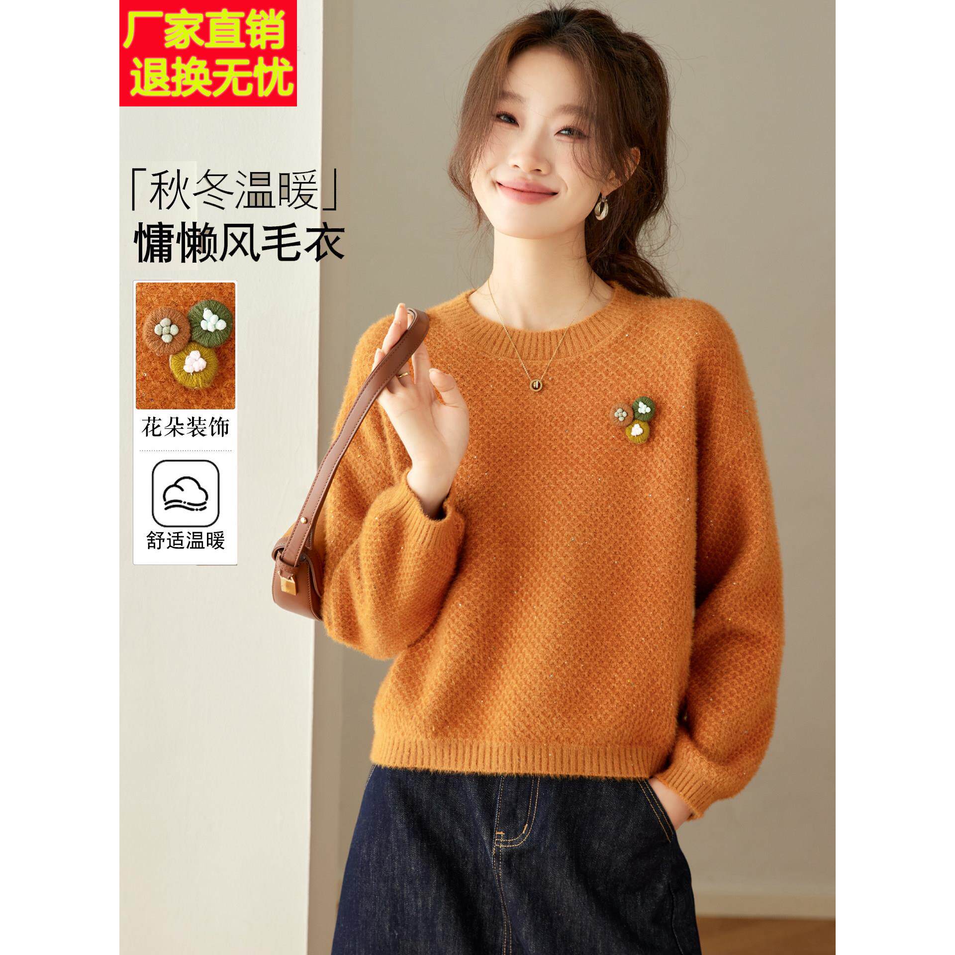 慵懒风圆领针织衫女2026新款秋冬长袖橘色宽松毛衣内搭小个子上衣