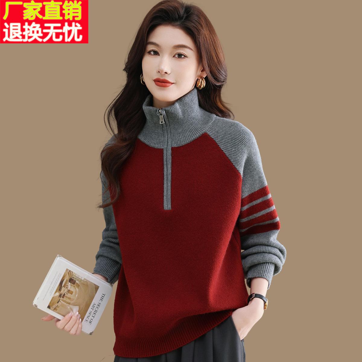 半拉链高领羊毛毛衣女冬季新款休闲针织打底衫内搭大码拼色上衣厚