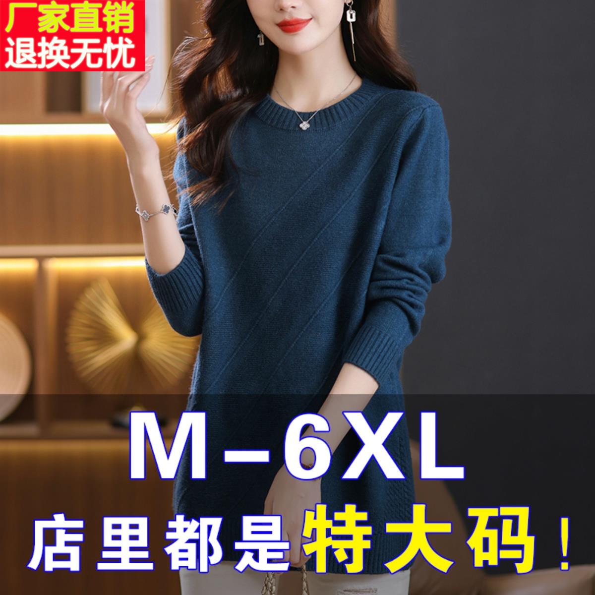 加肥加大200斤宽松胖mm中长款羊毛衫秋冬显瘦针织毛衣羊绒打底衫