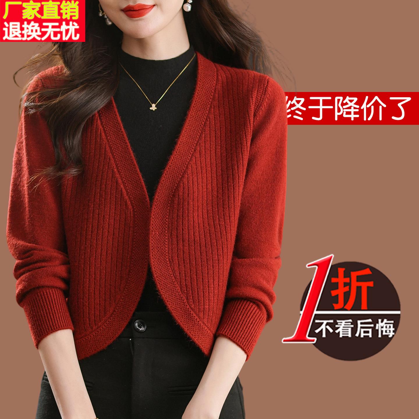 濮院世家市羊毛针织开衫外套女2025早秋外搭小个子短款配旗袍披肩