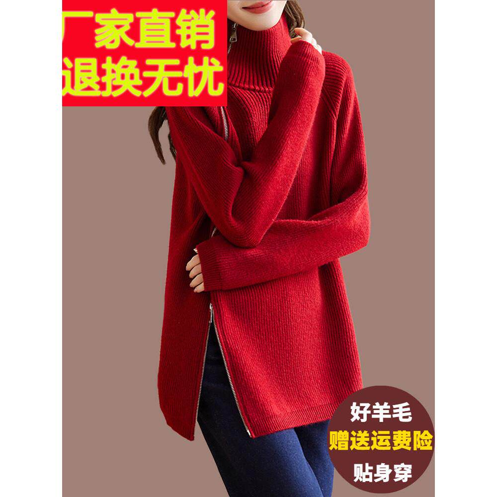 加厚双拉炼高领宽松慵懒风红色毛衣女秋冬季加肥加大码羊毛打底衫