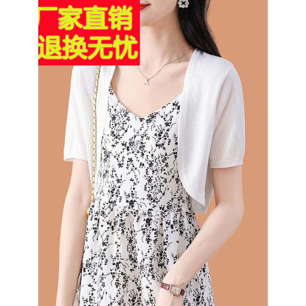 冰丝短袖外搭开衫女薄款小披肩夏季配吊带碎花裙子桑蚕丝防晒上衣