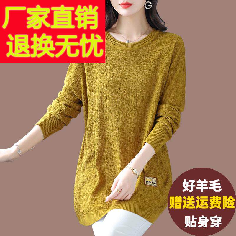 加肥加大码内搭羊毛针织衫女春秋中长版外穿毛衣裙遮肚羊绒打底衫