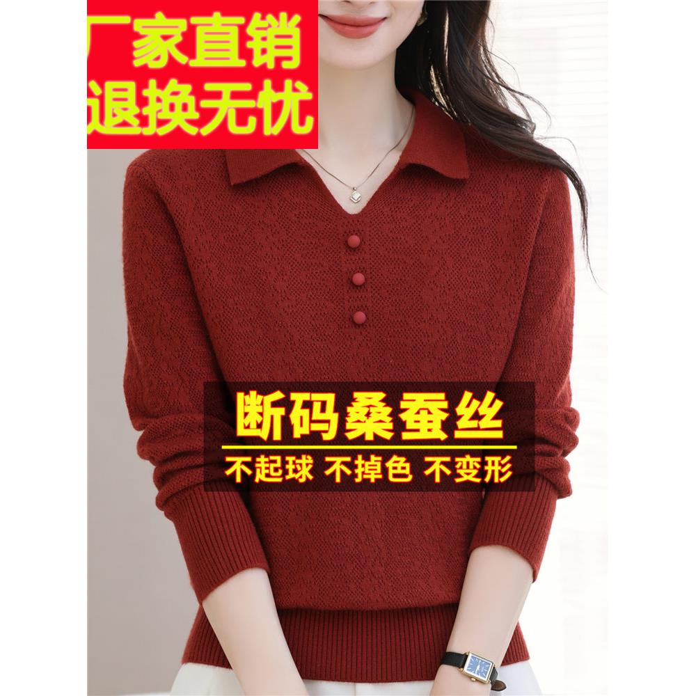 女士初秋桑蚕丝t恤女长袖妈妈独特超好看polo针织打底衫红色上衣