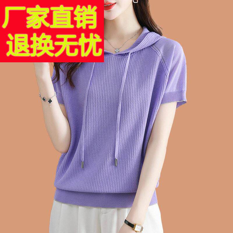 冰丝针织衫连帽短袖T恤女2025新款夏季卫衣宽松薄上衣配裙子