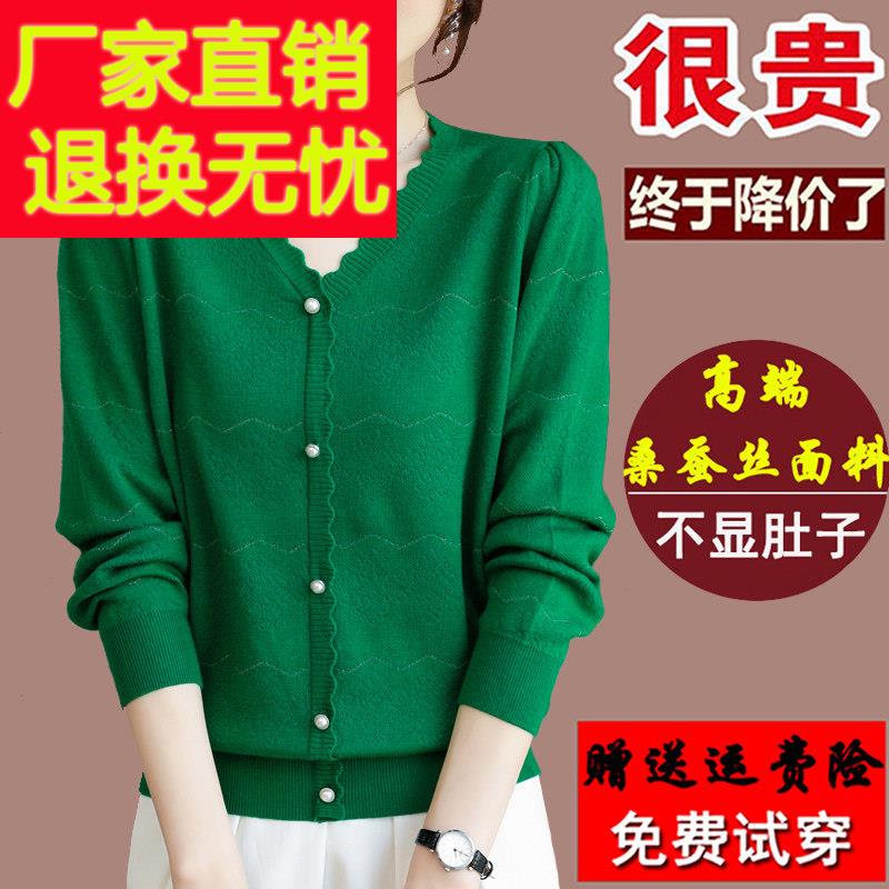 新款桑蚕丝绿色V领t恤女长袖上衣妈妈秋装加大码条纹针织打底小衫