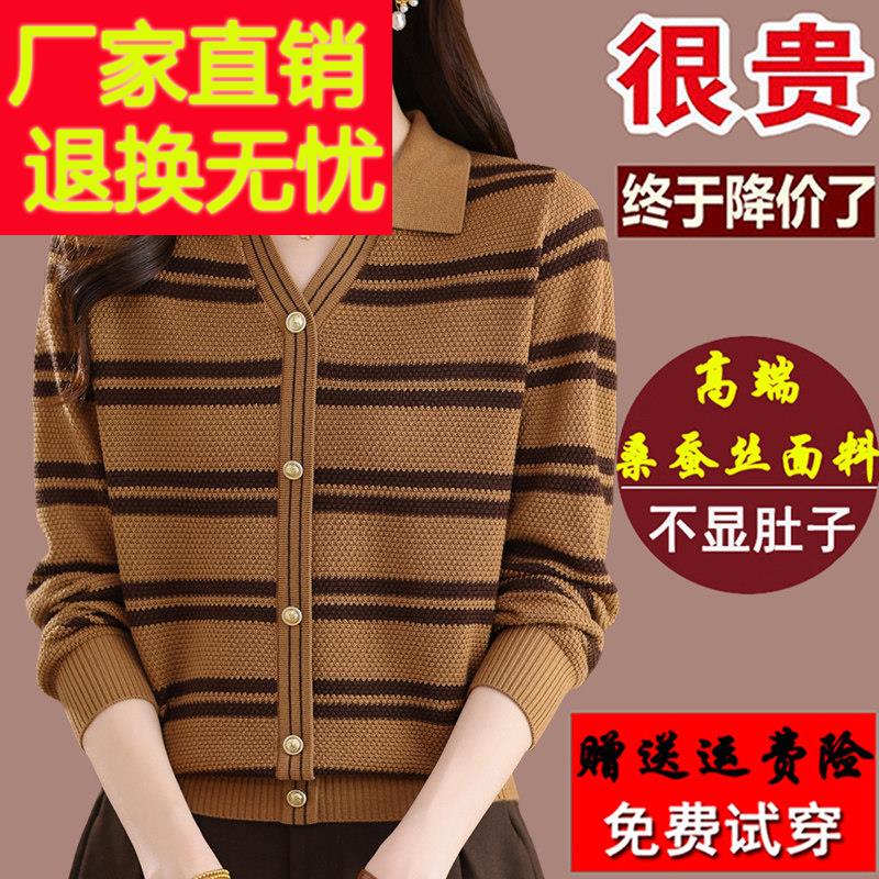 品牌新款长袖条纹t恤女桑蚕丝V领上衣宽松大码百搭秋季针织打底衫