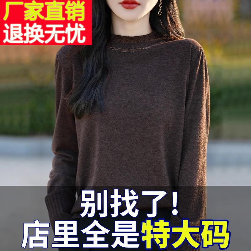 胖mm春秋大码半高领毛衣女遮肚子显瘦上衣内搭蕾丝针织打底羊毛衫