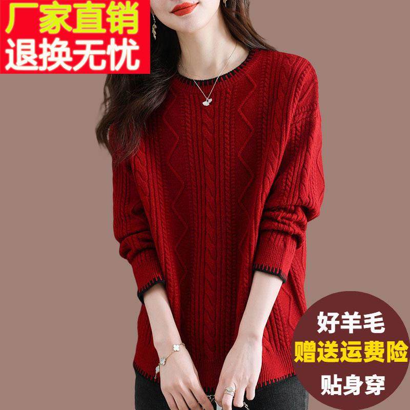 红色毛衣女秋冬内搭羊毛针织打底衫宽松大尺码胖mm显瘦圆领羊绒上
