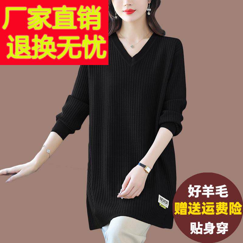 加肥加大码V领毛衣女士宽松显瘦针织衫上衣百搭中长版羊毛打底衫