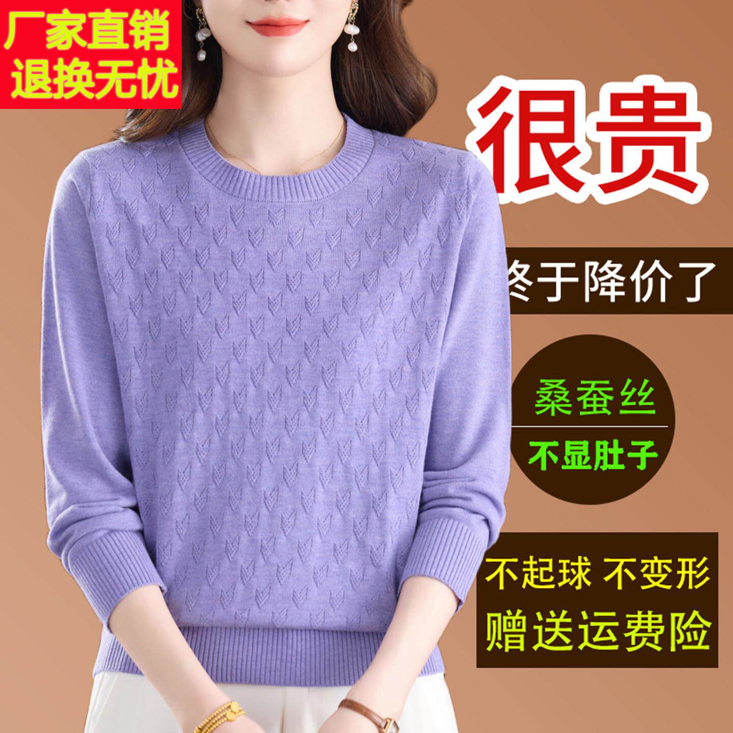 桑蚕丝长袖t恤女2026春季圆领针织薄款打底小衫妈妈洋气遮肚上衣