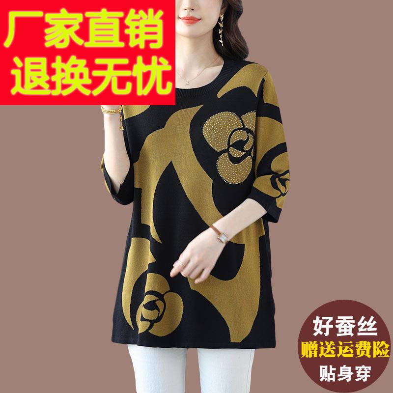 洋派妈妈冰丝针织衫女中长版加肥大尺码宽松圆领中袖桑蚕丝T恤上