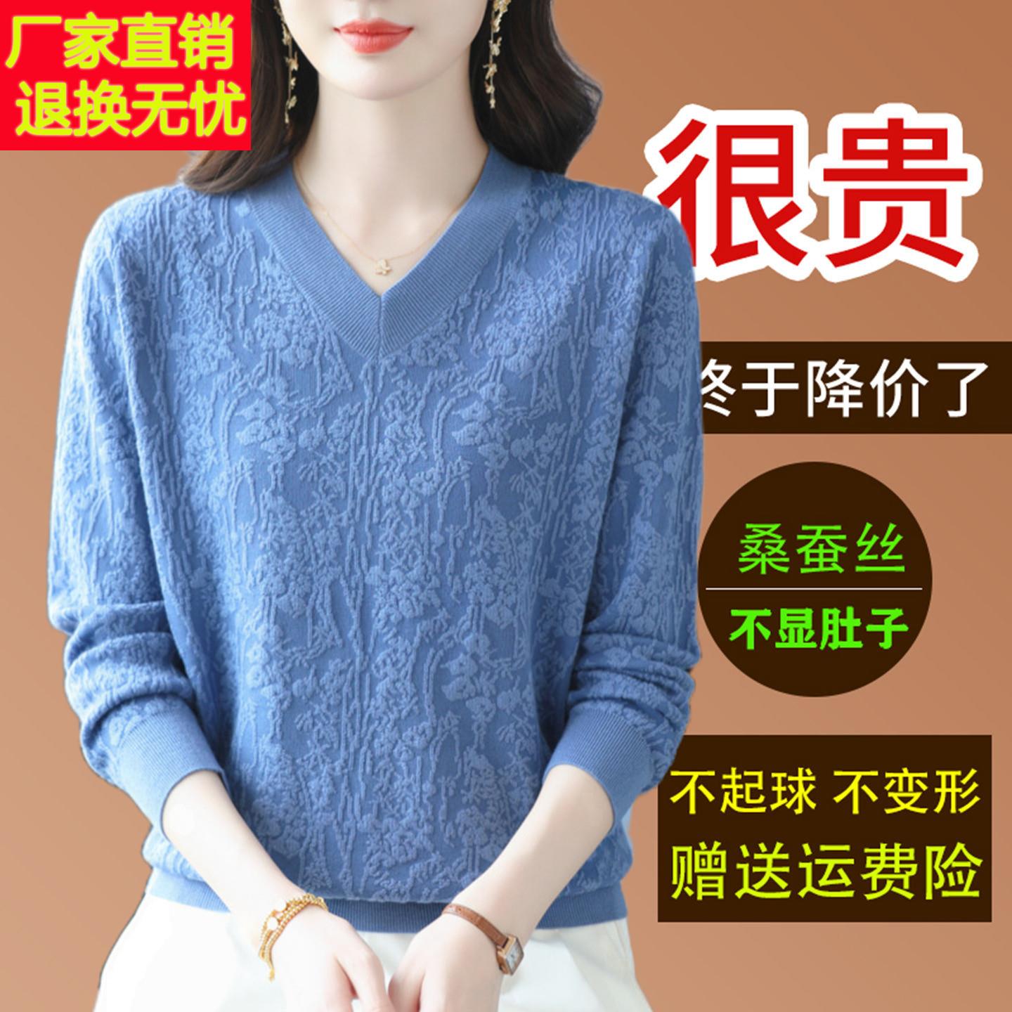 秋装桑蚕丝长袖T恤女洋派V领针织宽松上衣妈妈大尺码遮肚打底小衫