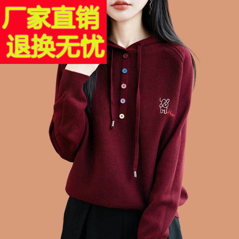 连帽毛衣女士秋冬2025新款时尚洋气卫衣可外穿短款羊毛针织打底衫