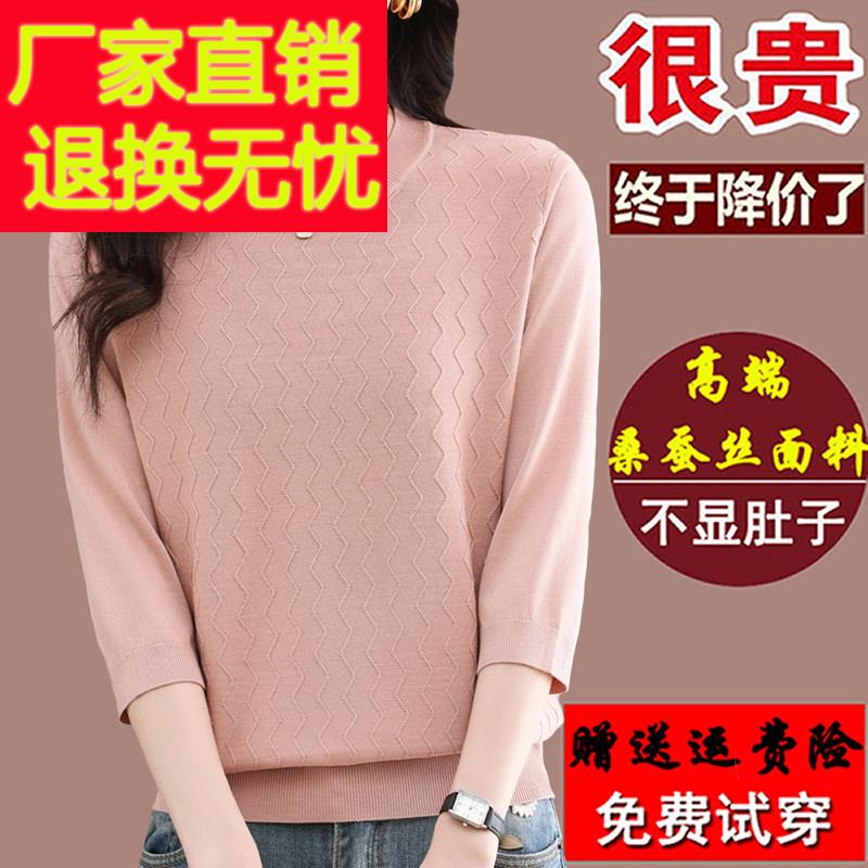 大牌桑蚕丝七分袖t恤女洋气妈妈装针织上衣春秋粉色中袖大码小衫