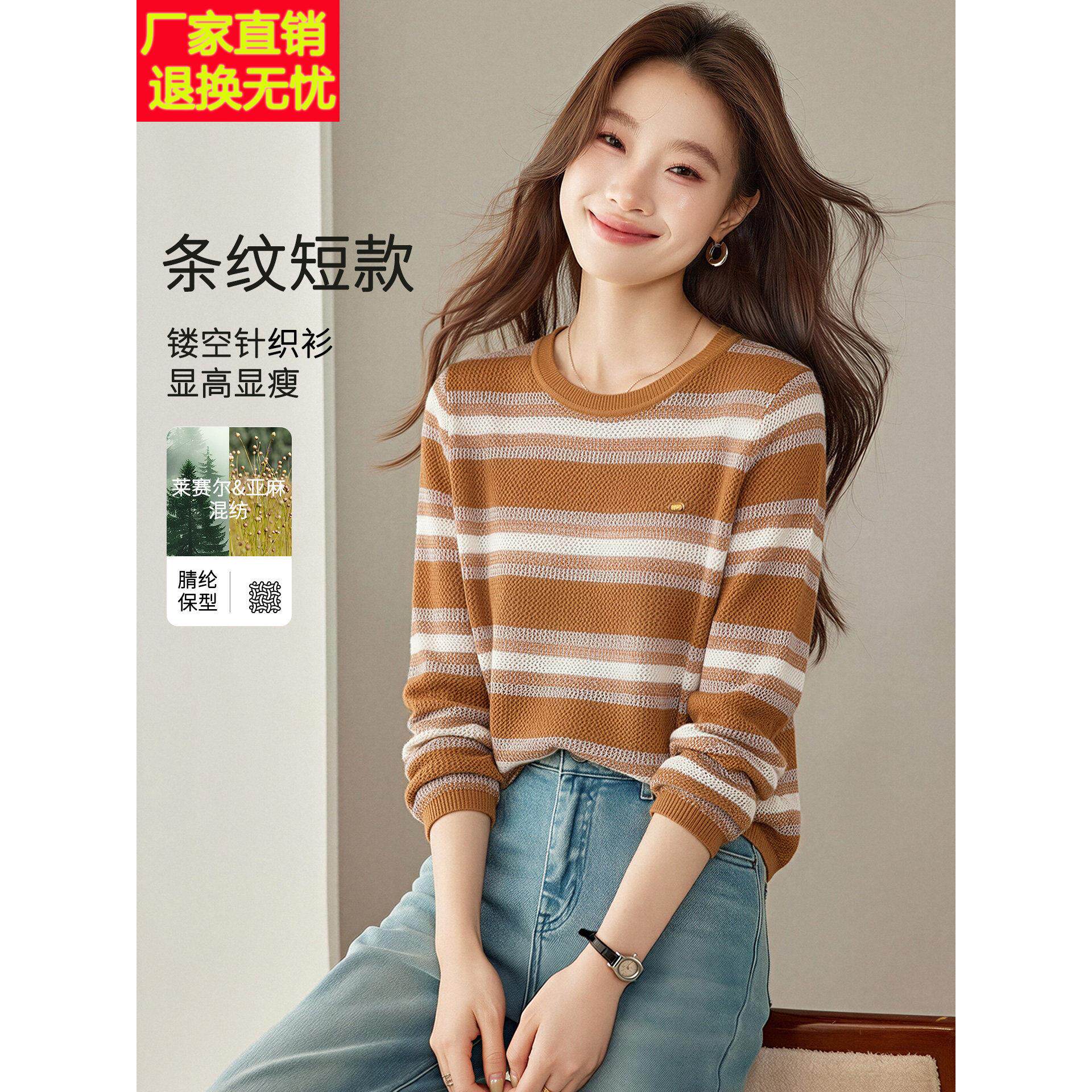 早秋穿搭圆领条纹针织衫女长袖t恤女秋季镂空针织打底衫休闲上衣