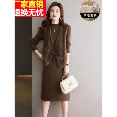 冬季毛衣裙高级感时尚马甲套装女时髦洋气秋冬新款羊毛针织连衣裙