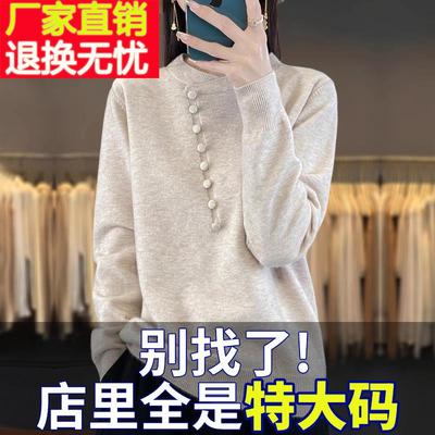 胖mm秋冬大码中式国风盘扣上衣2024新款毛衣内搭可外穿针织打底衫