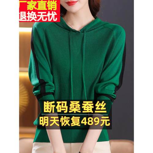 品牌新款春季连帽卫衣女薄款桑蚕丝t恤上衣宽松洋气打底针织衫薄