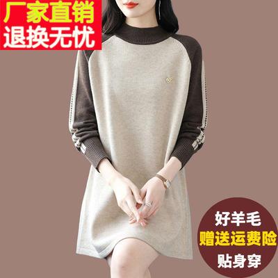 羊绒打底衫女内搭遮肚子拼色毛衣宽松加大码胖mm外穿中长款羊毛衫