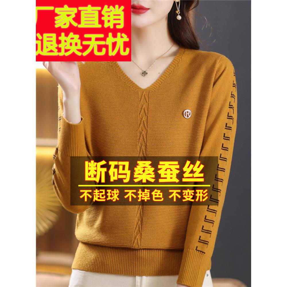 高端大牌桑蚕丝长袖t恤女宽松大码春装打底衫妈妈V领上衣漂亮小衫
