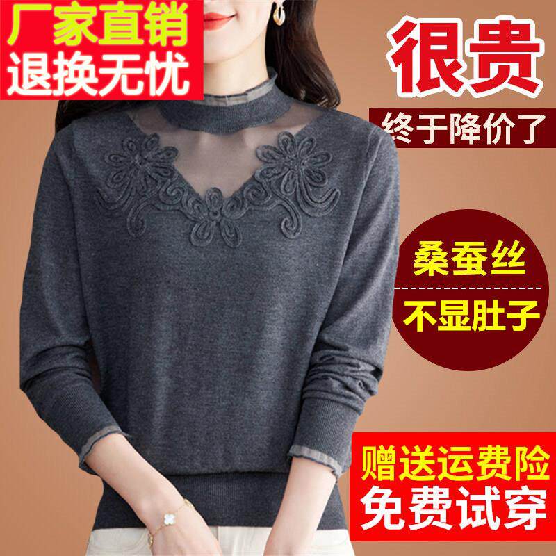 春装新款桑蚕丝长袖t恤蕾丝针织打底衫内搭洋气爆款小衫女装上衣