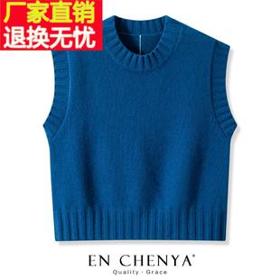 时髦洋气落肩绵羊毛针织马甲女春秋外搭叠穿2025新款圆领毛衣背心