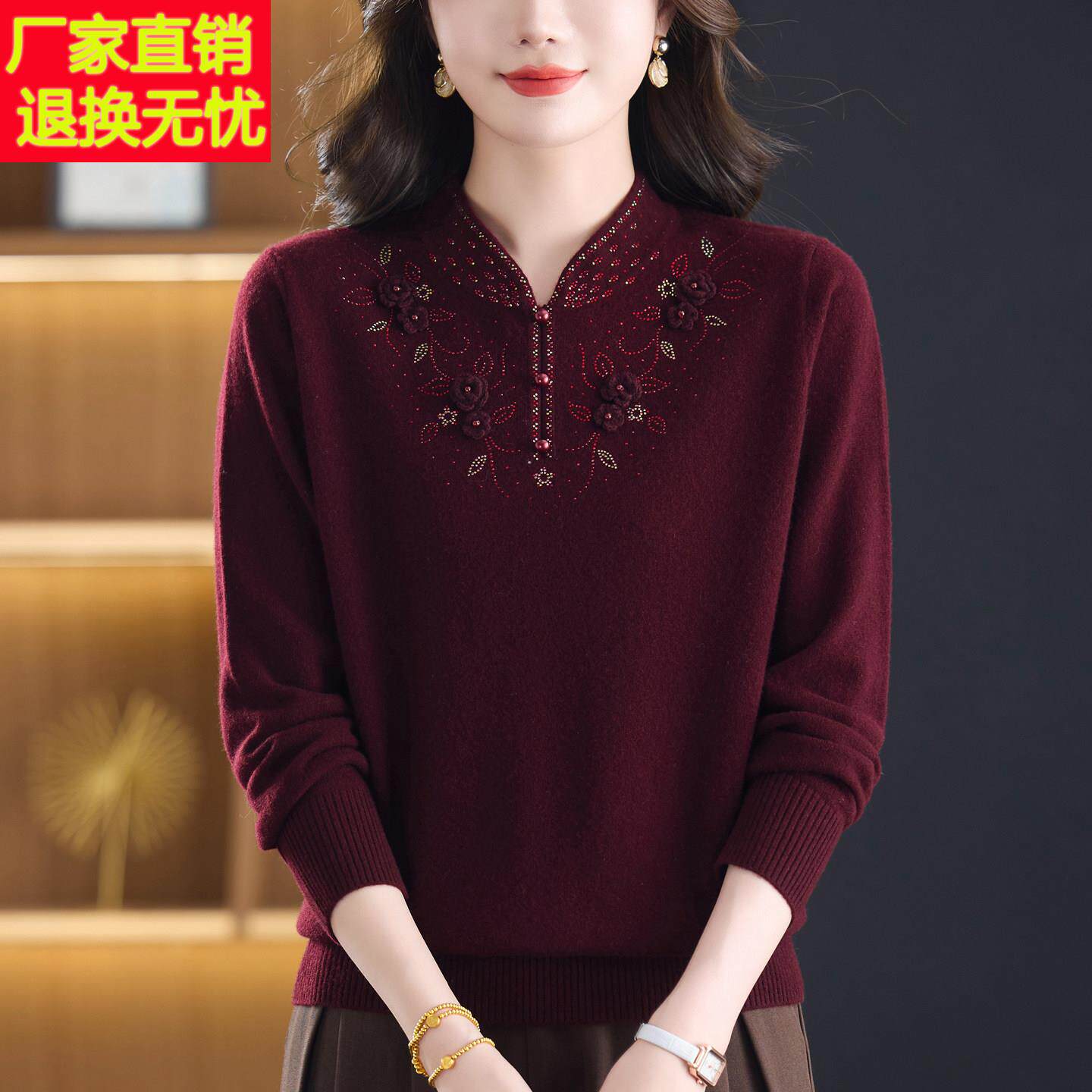 100%纯羊毛衫女秋冬2025新款旗袍立领重工扎花毛衣洋气妈妈打底衫