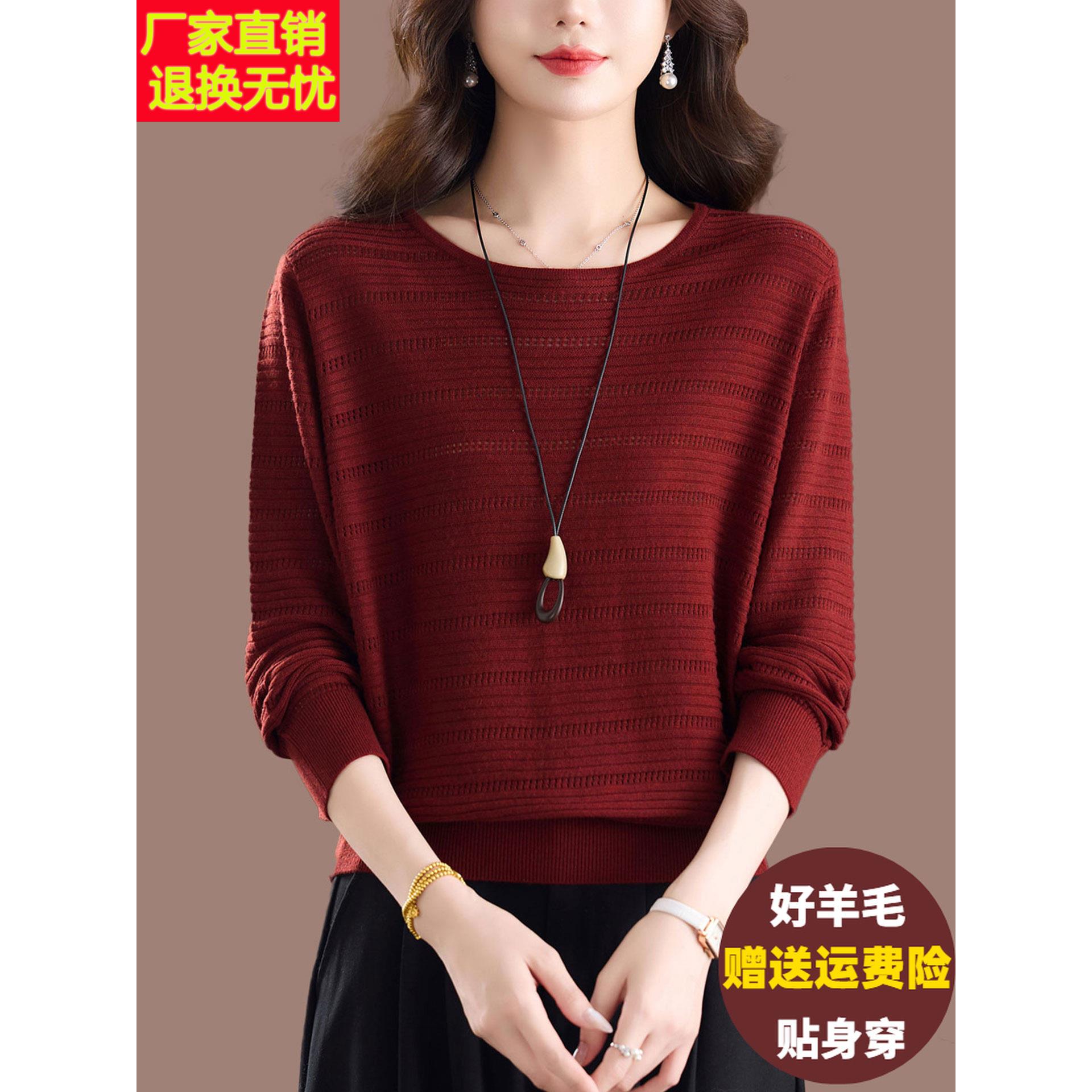 羊毛针织打底衫女内搭长袖上衣春秋2026新款洋气大码遮肚薄款毛衣
