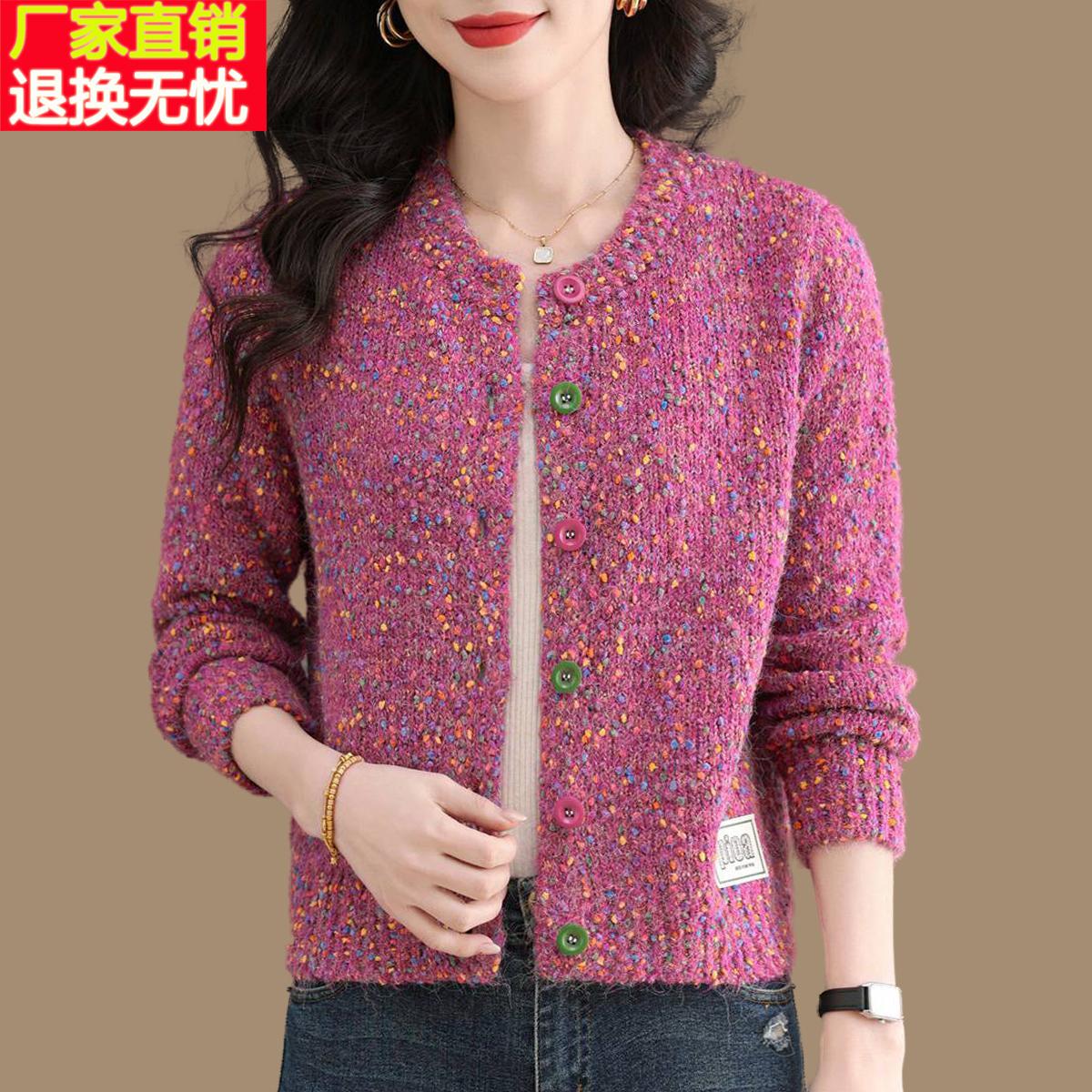 超好看彩点花色粗线羊毛针织开衫女春秋装圆领小香风毛衣外套上衣