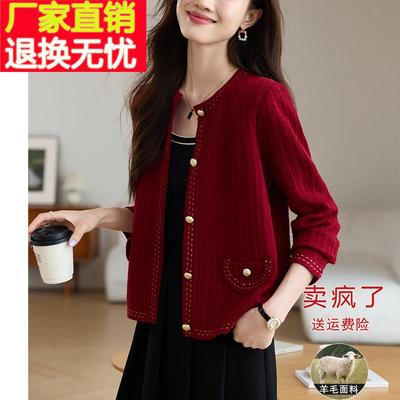 酒红色小香风羊绒外套女秋季新款2024气质高级感薄款毛衣针织开衫