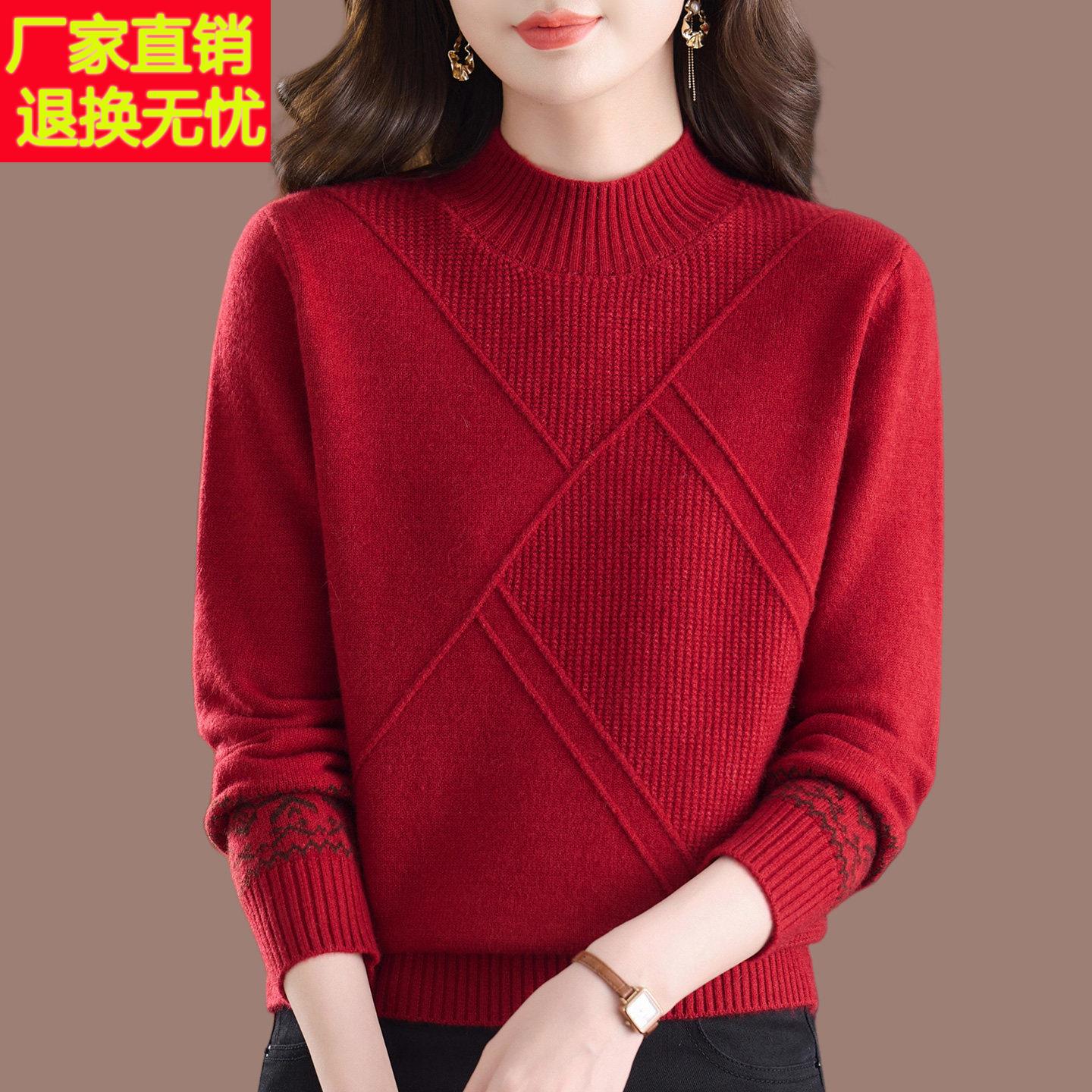 红色本命年半高领羊毛衫女冬季中年妈妈装宽松洋气毛衣针织打底衫