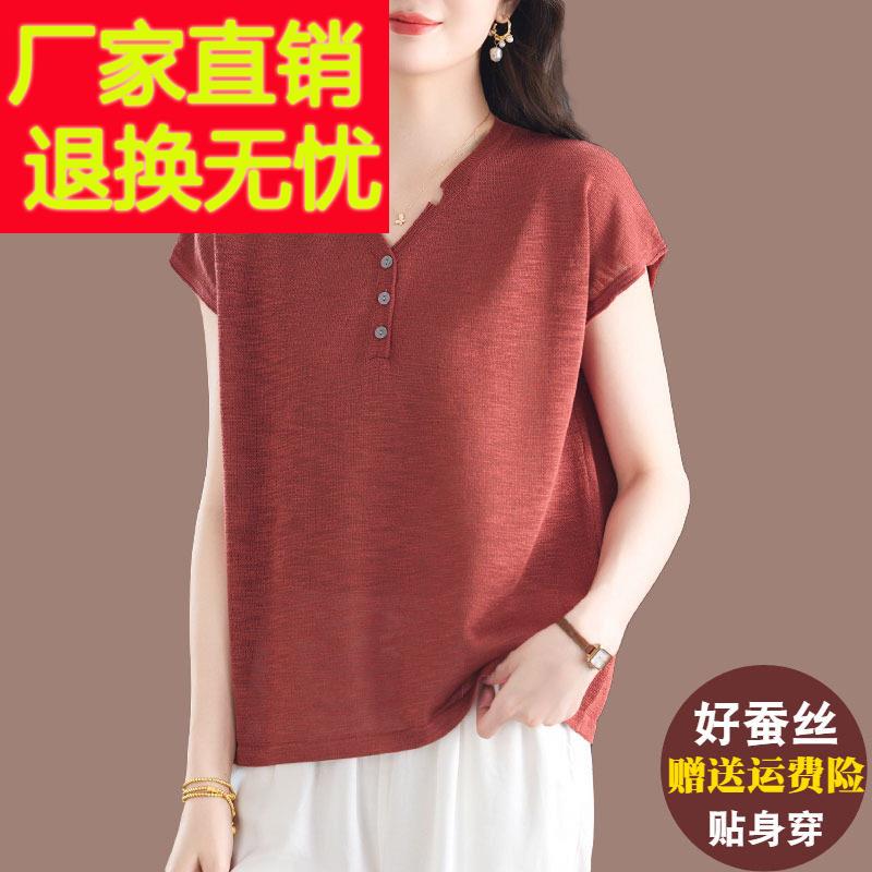 妈妈新款冰丝针织短袖女士V领显瘦桑蚕丝T恤宽松大尺码薄款半袖上