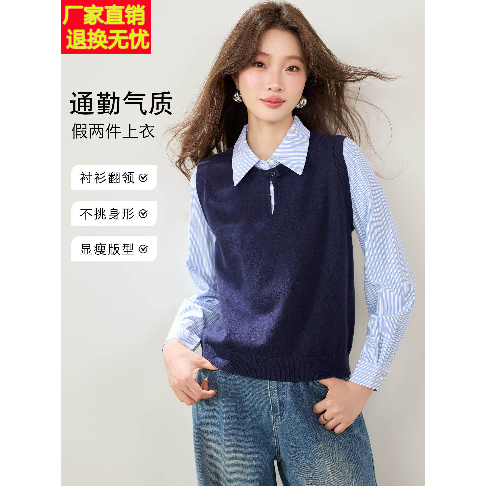 法式学院风假两件条纹衬衫女秋季长袖针织衫通勤衬衣高知小资上衣