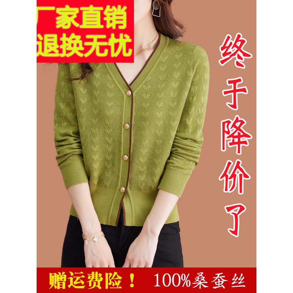 濮院世家早春桑蚕丝女式外开衫2025新款小香款天丝针织春秋季夹克