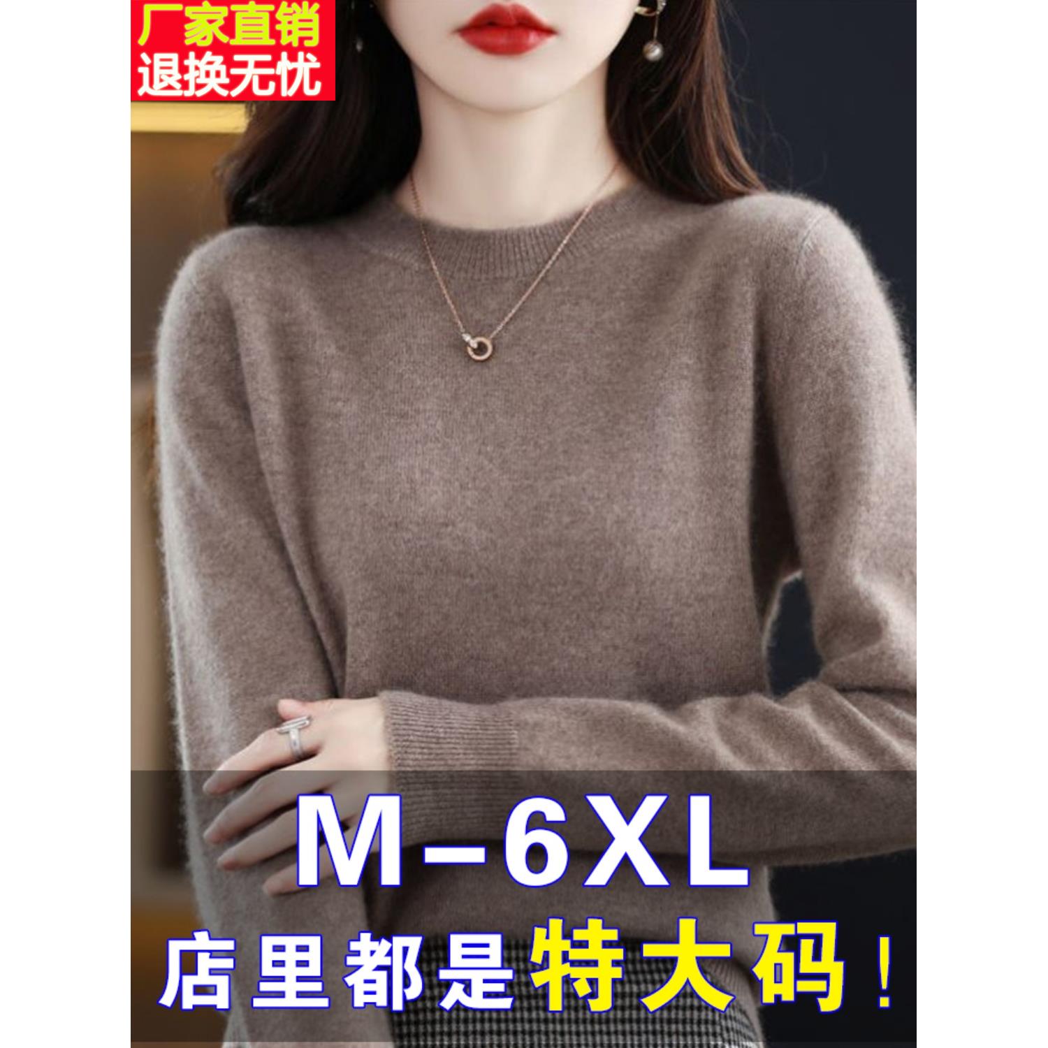 加码春秋季羊毛底衬衫的妇女加上脂肪加码针织品的妇女100公斤宽