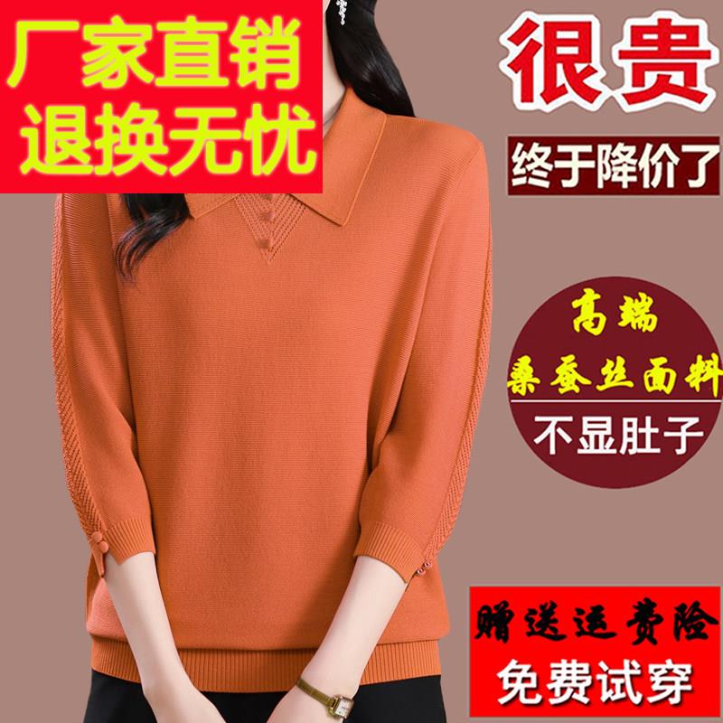 春装桑蚕丝七分袖t恤女大码翻领上衣针织洋气中袖妈妈装橘色小衫