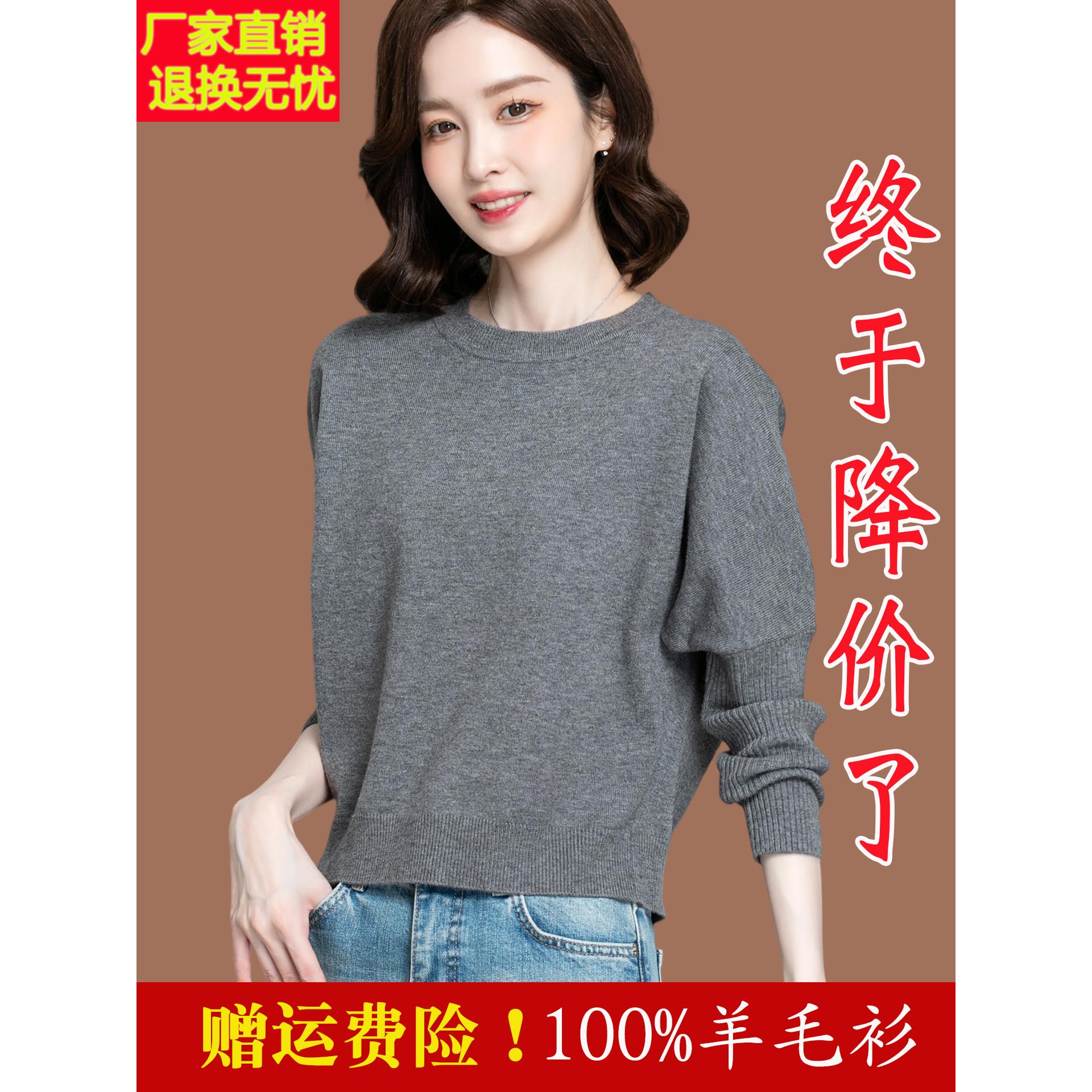 濮院世家市羊毛衫女2025新款秋季蝙蝠衫时尚毛衣设计感针织打底衫