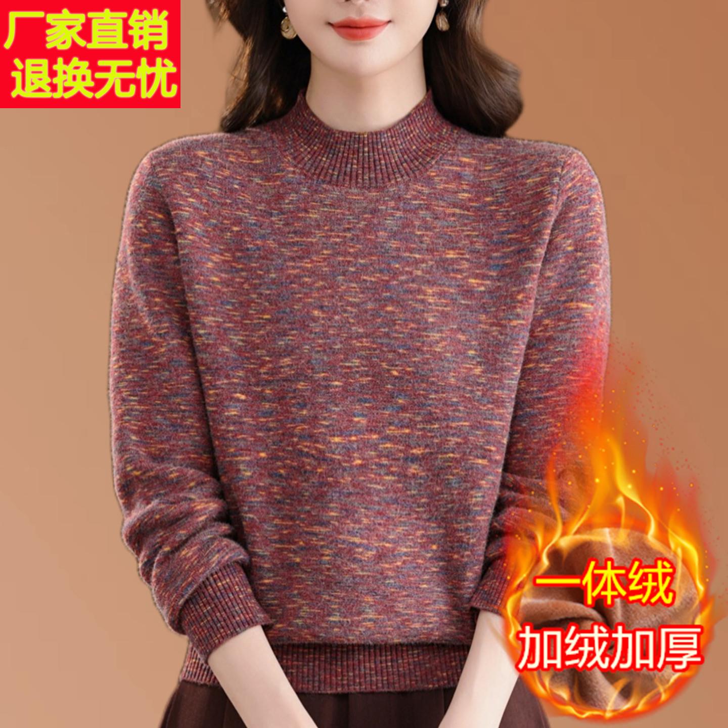 半高领针织花线加绒加厚毛衣女2025秋冬洋派内搭保暖一体绒打底衫