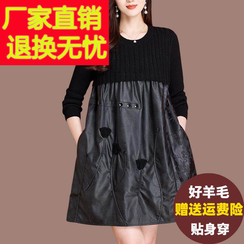中长版羊毛衫女2024新款拼接皮裙宽松大尺码外穿遮肉针织打底毛衣