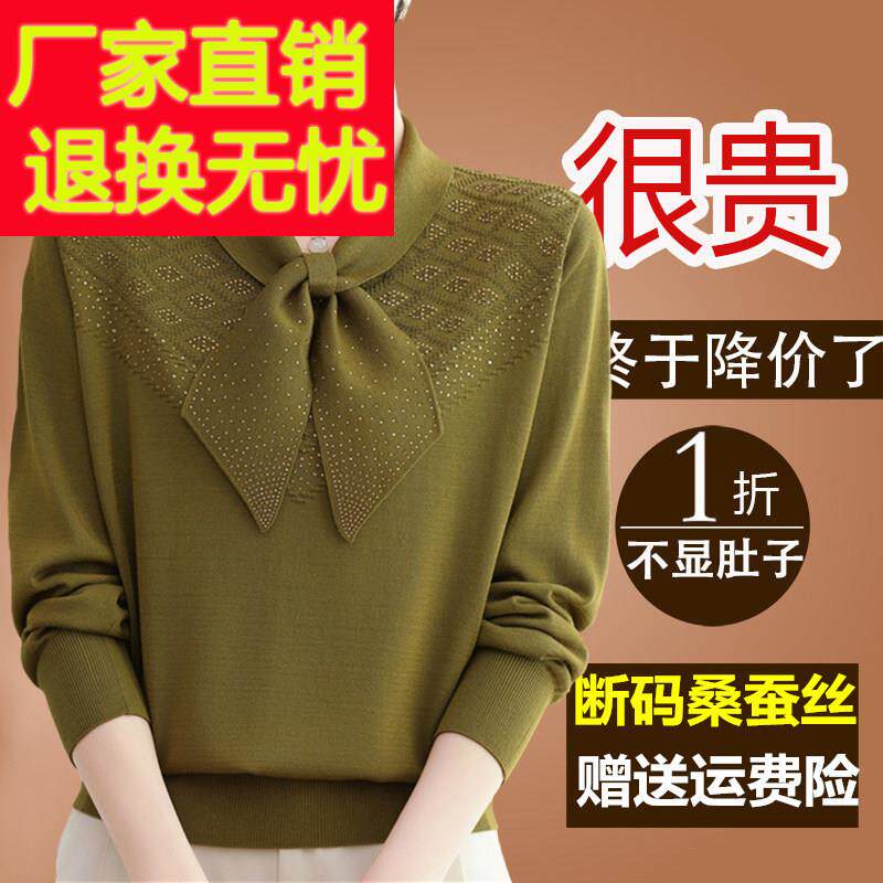 春装新款长袖桑蚕丝t恤女妈妈飘带洋派宽松大牌上衣针织打底小衫