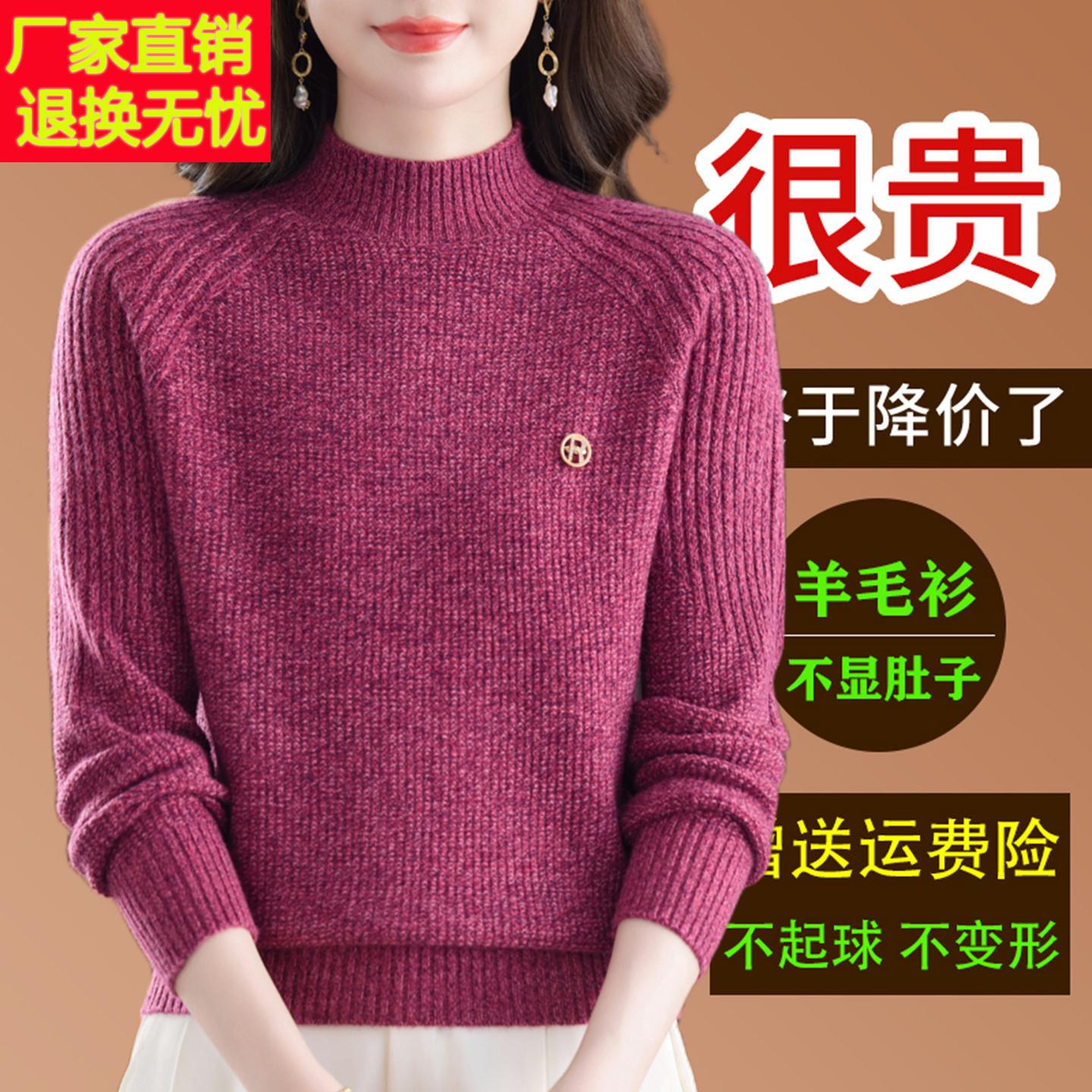 半高领羊毛衫女2025秋冬新款宽松针织内搭打底衫妈妈洋派短款毛衣