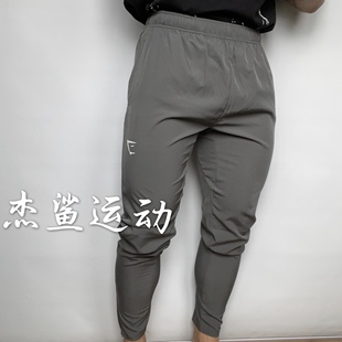 换季折扣GYMSHARK ARRIVAL WOVEN轻薄速干男士运动健身夏季长裤K2
