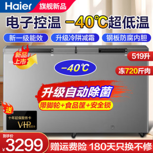 24新款]海尔冰柜519升大容量商用速冻全冷冻卧式节能减霜零下38℃